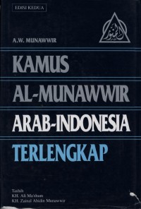 KAMUS AL-MUNAWWIR  ARAB-INDONESIA TERLENGKAP